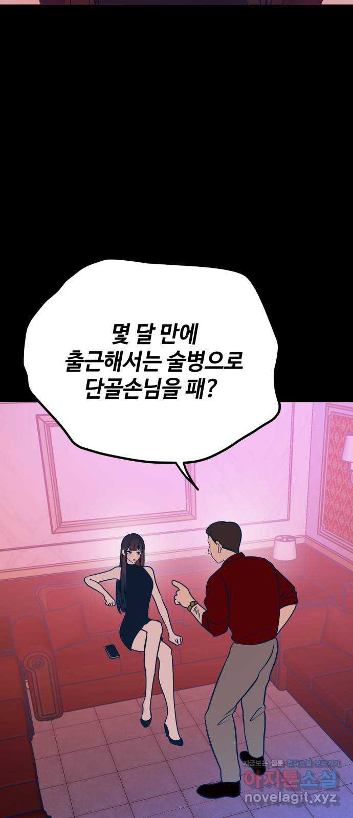 쓰레기는 쓰레기통에! 28화 - 웹툰 이미지 2