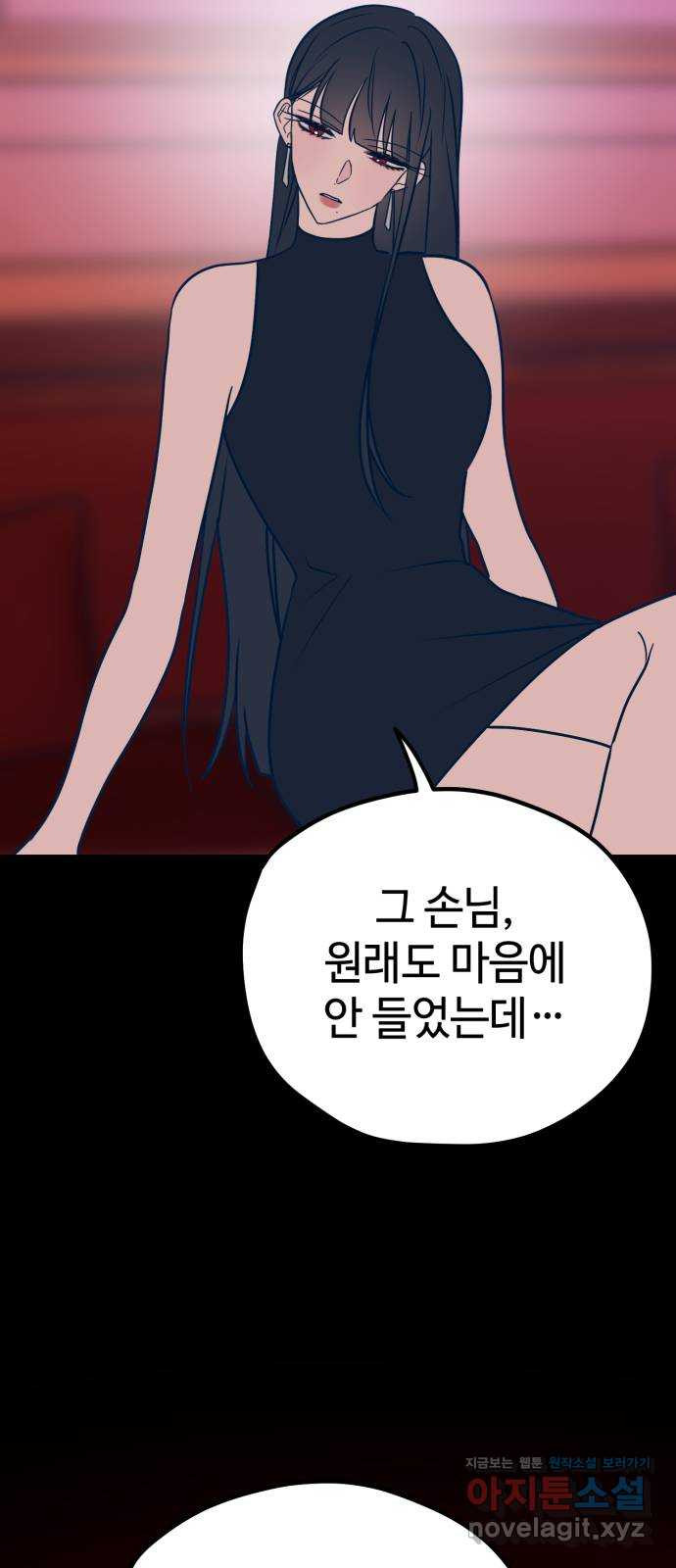 쓰레기는 쓰레기통에! 28화 - 웹툰 이미지 6