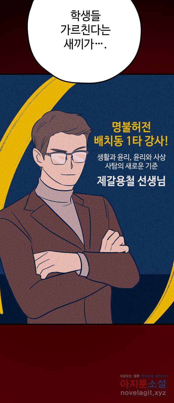 쓰레기는 쓰레기통에! 28화 - 웹툰 이미지 7