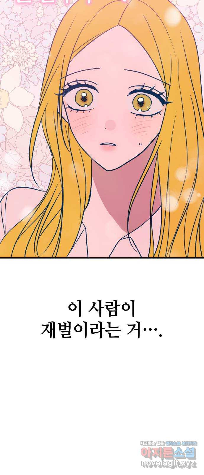 쓰레기는 쓰레기통에! 28화 - 웹툰 이미지 28