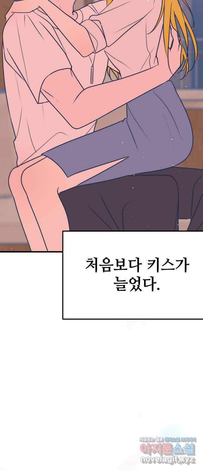 쓰레기는 쓰레기통에! 28화 - 웹툰 이미지 79