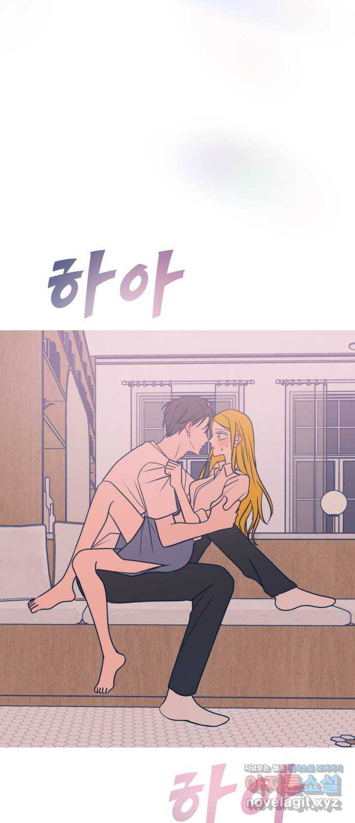 쓰레기는 쓰레기통에! 28화 - 웹툰 이미지 81