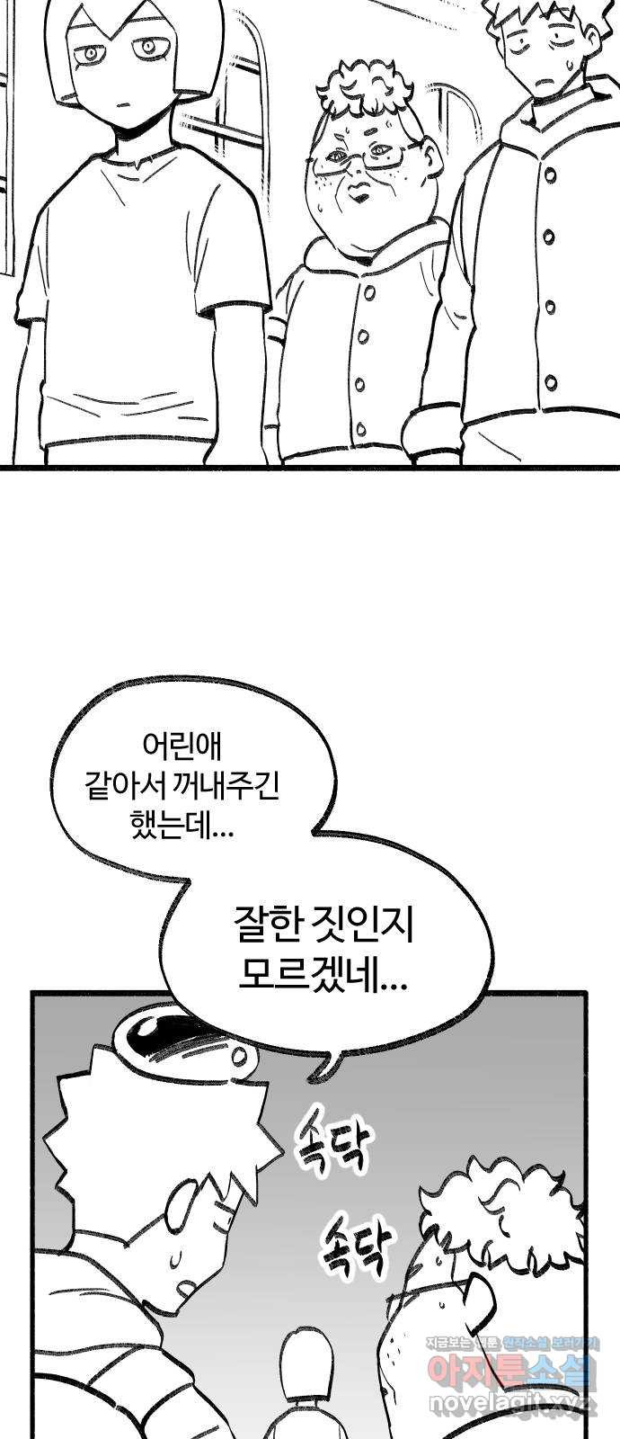 여고생 드래곤 79화 맨손의 마법사 - 웹툰 이미지 27