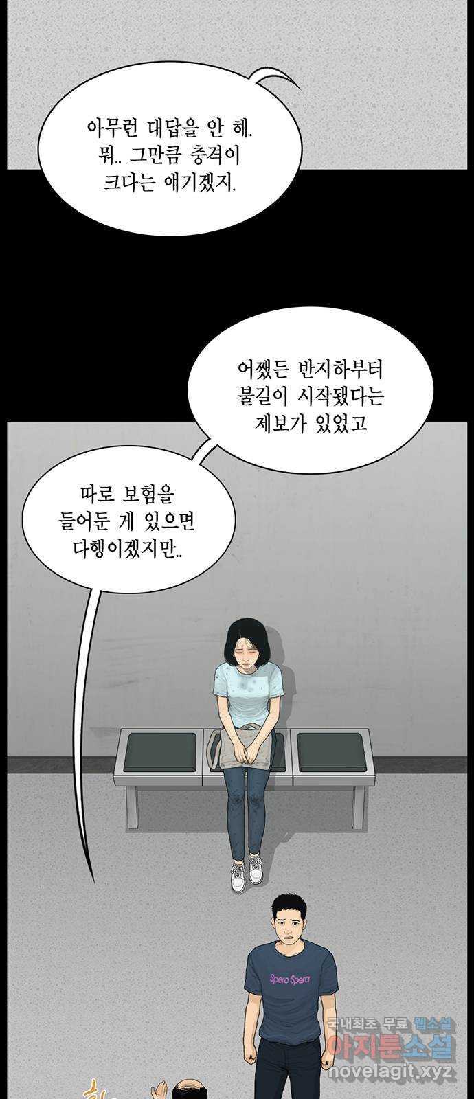 아도나이 170화 - 웹툰 이미지 3