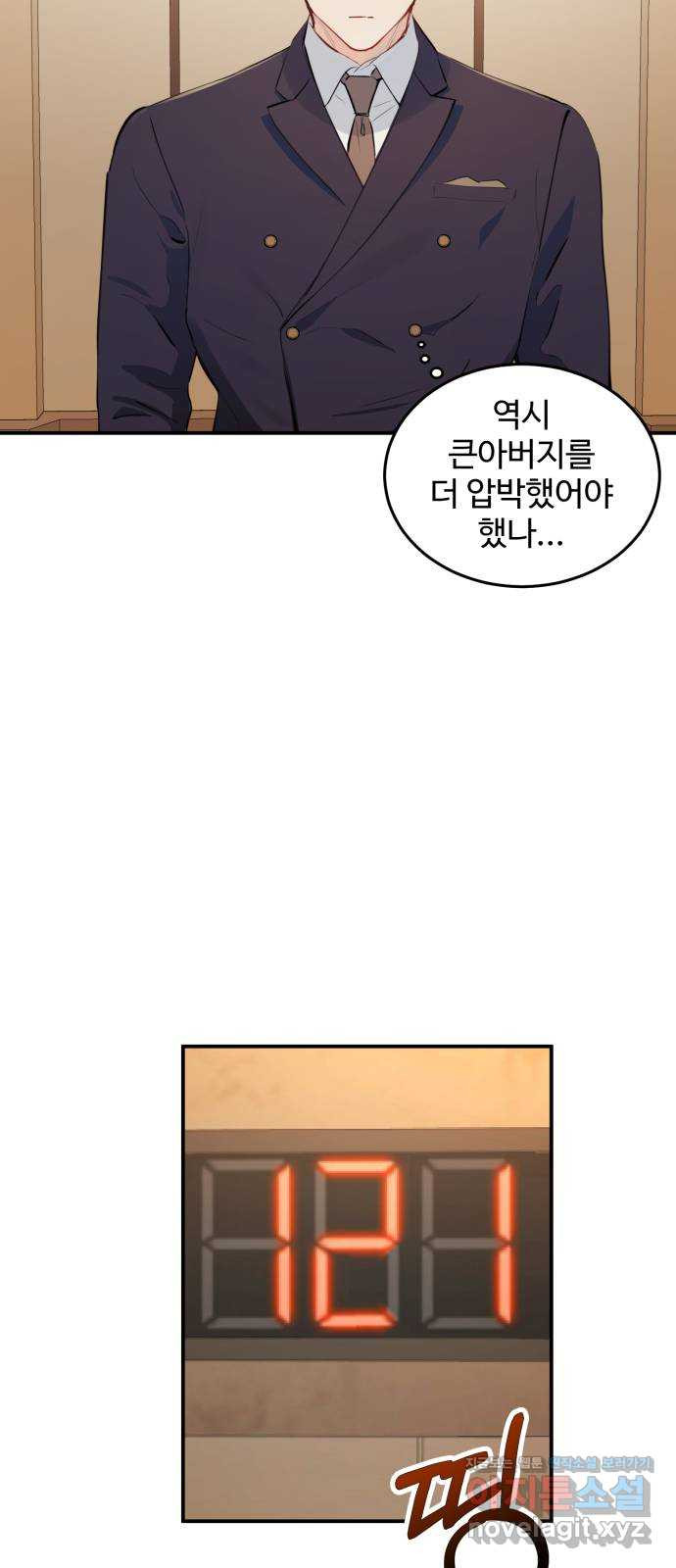 비즈니스 여친 26화 - 웹툰 이미지 46