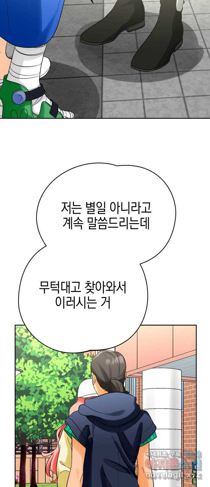 아이돌의 비밀 스터디 23화 - 웹툰 이미지 38