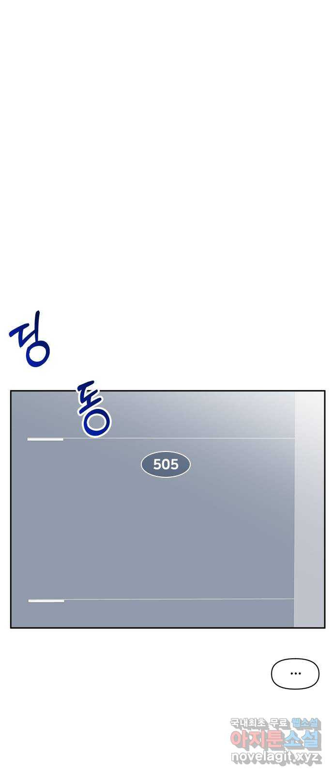 옆집남자 친구 7화 - 웹툰 이미지 8