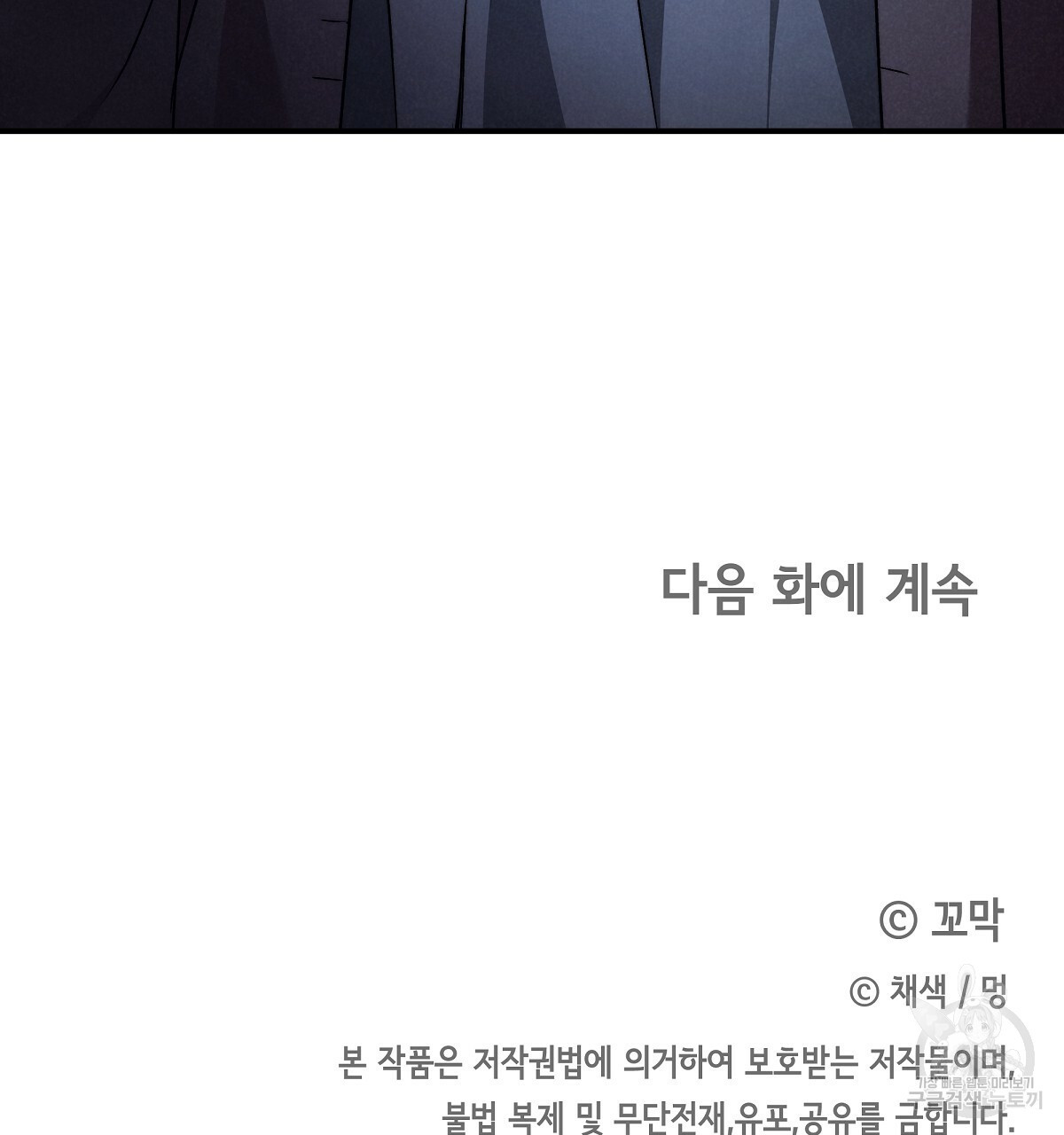 영원한 너의 거짓말 31화 - 웹툰 이미지 116