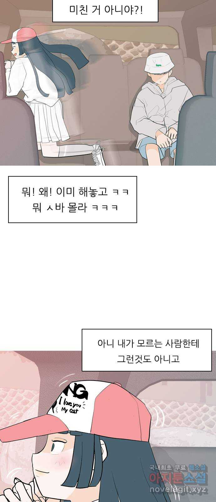 연놈 341화. 만나면 반갑다고 (새학기) - 웹툰 이미지 6