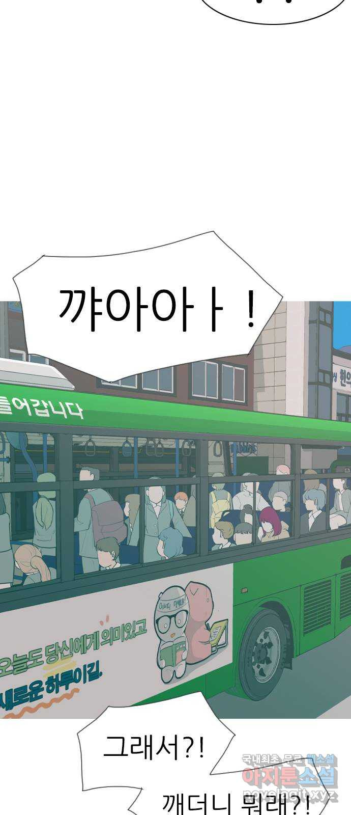 연놈 341화. 만나면 반갑다고 (새학기) - 웹툰 이미지 8