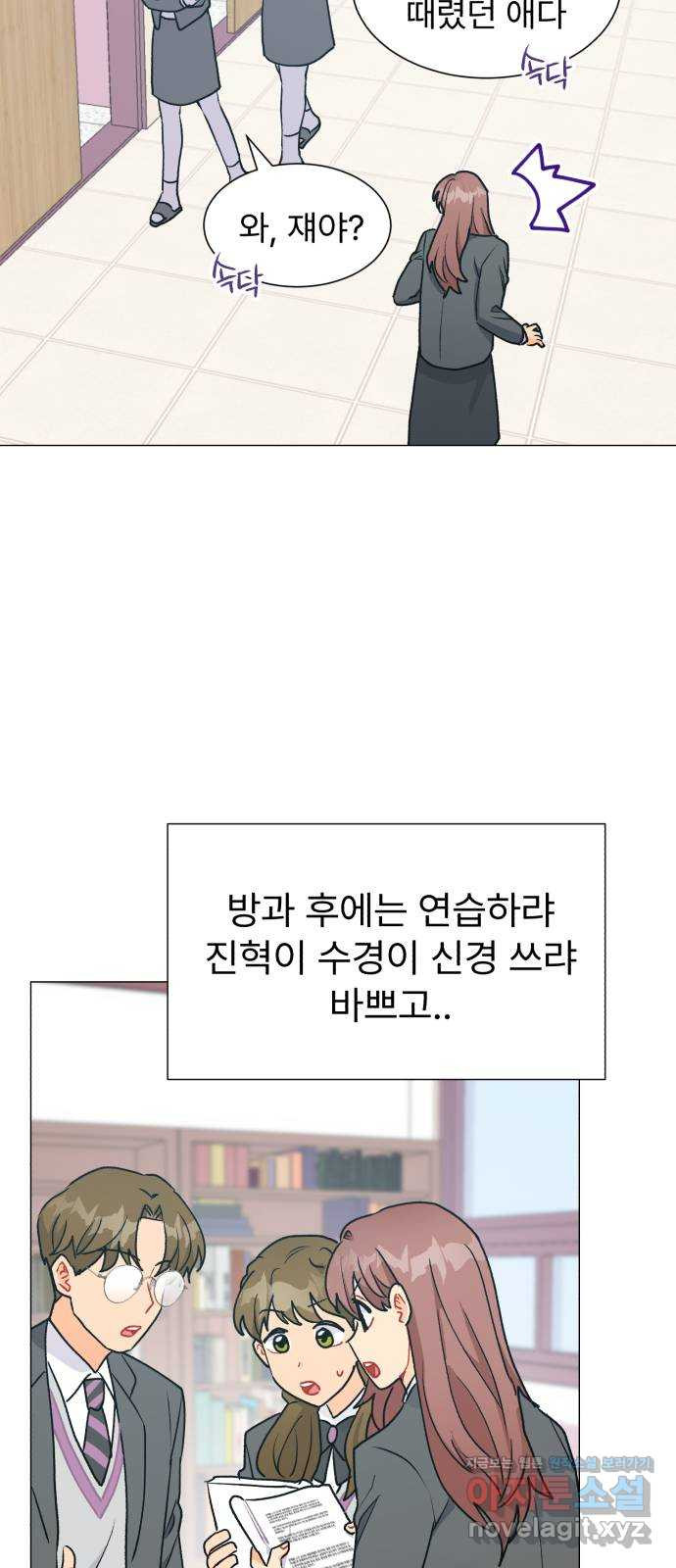 우리 은하 20화 세 번째 공략 (4) - 웹툰 이미지 30