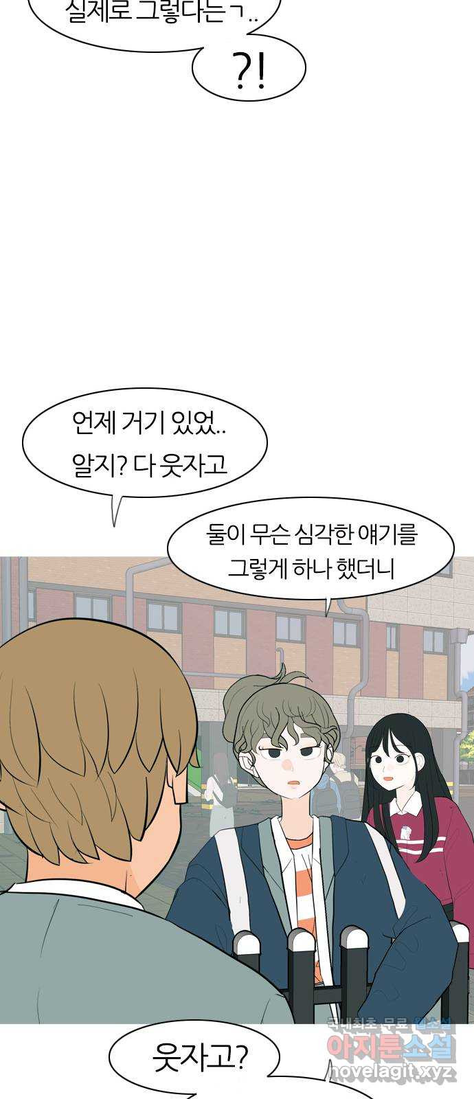 연놈 341화. 만나면 반갑다고 (새학기) - 웹툰 이미지 22