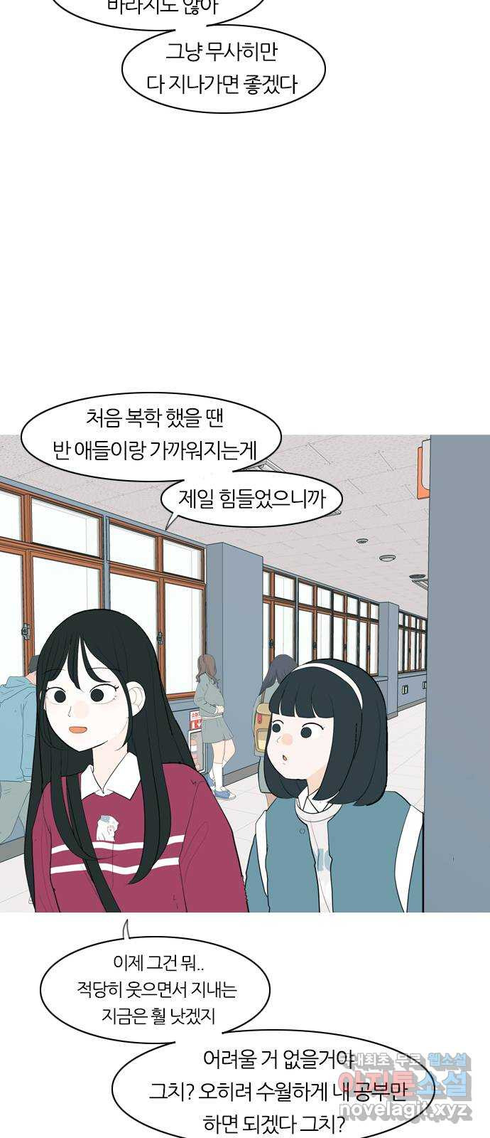 연놈 341화. 만나면 반갑다고 (새학기) - 웹툰 이미지 30