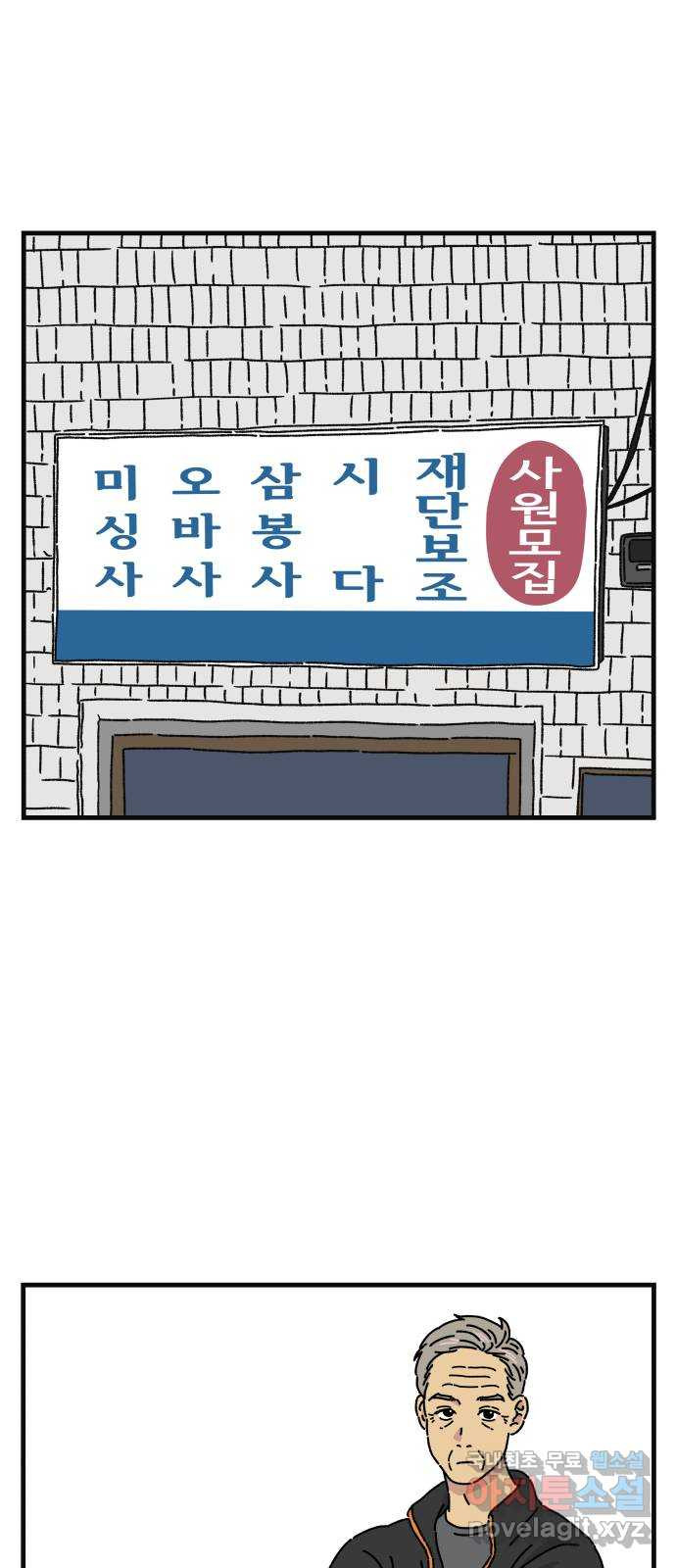 주부 육성중 20화 - 웹툰 이미지 1