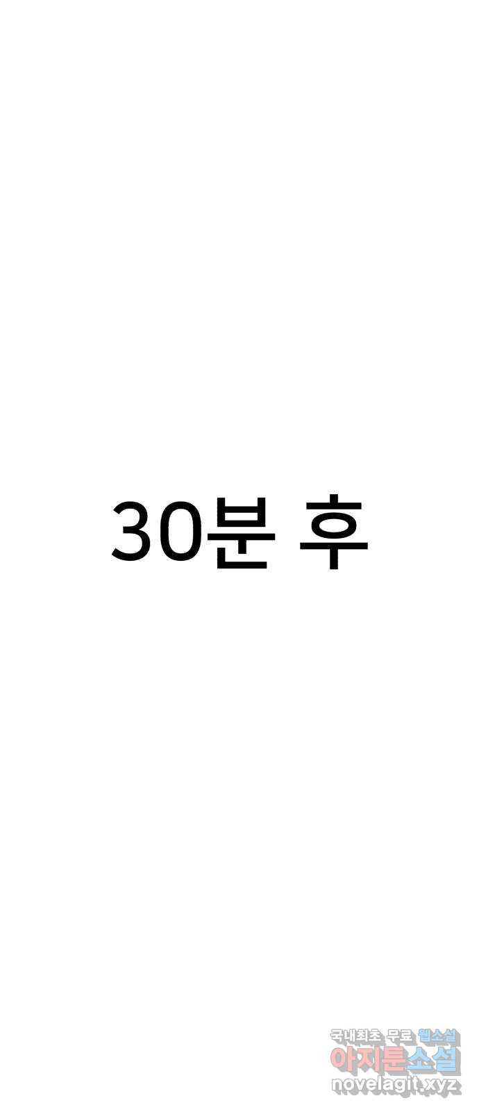 재생존경쟁 19화 - 웹툰 이미지 17