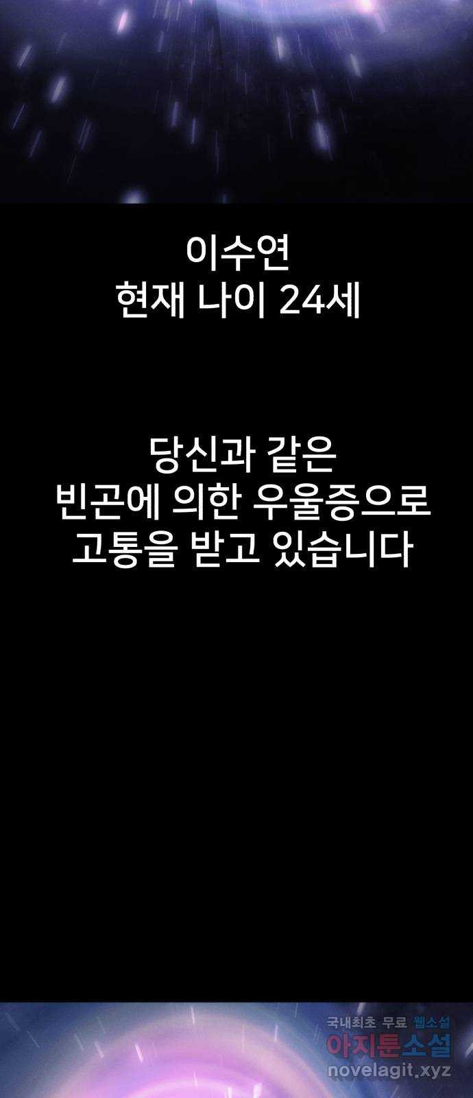 재생존경쟁 19화 - 웹툰 이미지 66