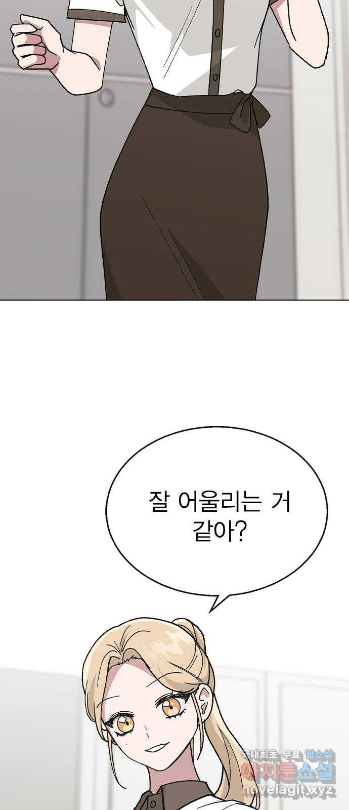 헤어지면 죽음 42. 이게 아닌데 - 웹툰 이미지 4