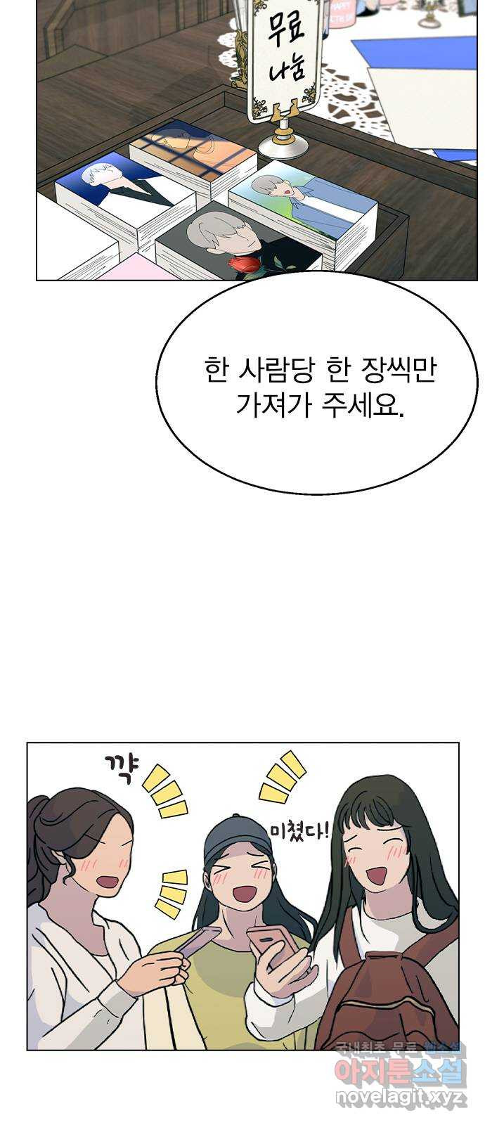 헤어지면 죽음 42. 이게 아닌데 - 웹툰 이미지 10