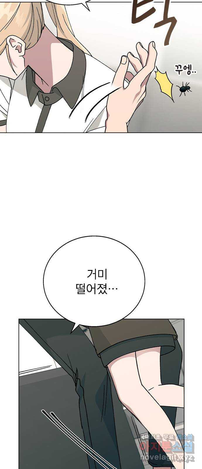 헤어지면 죽음 42. 이게 아닌데 - 웹툰 이미지 59