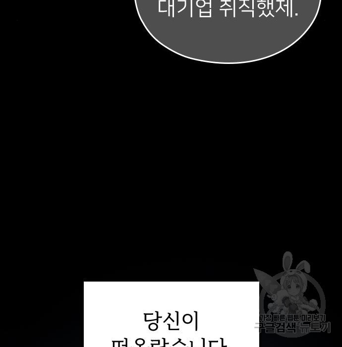 내 남편과 결혼해줘 47화 - 웹툰 이미지 99