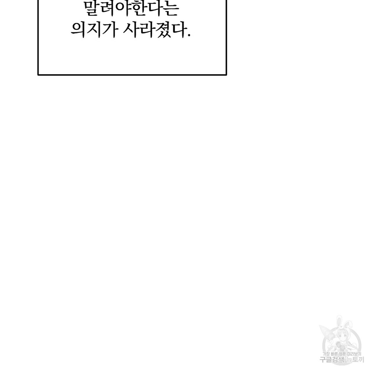 일기예보적 연애 32화 - 웹툰 이미지 7