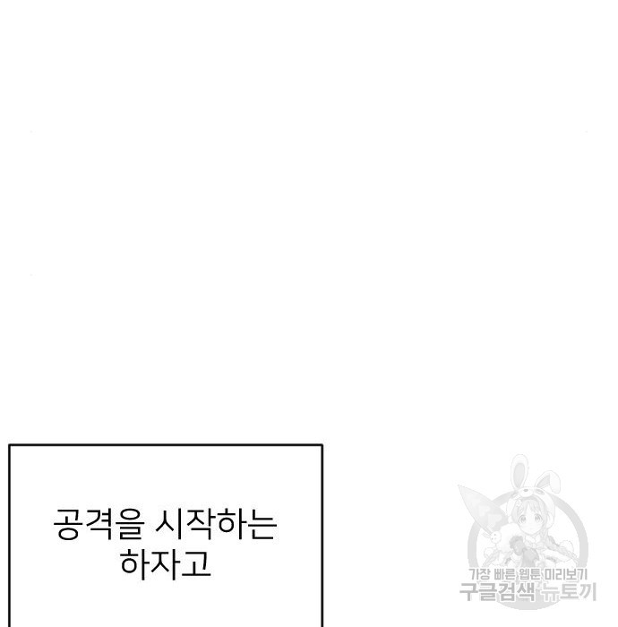 빌드업 92화 - 웹툰 이미지 118