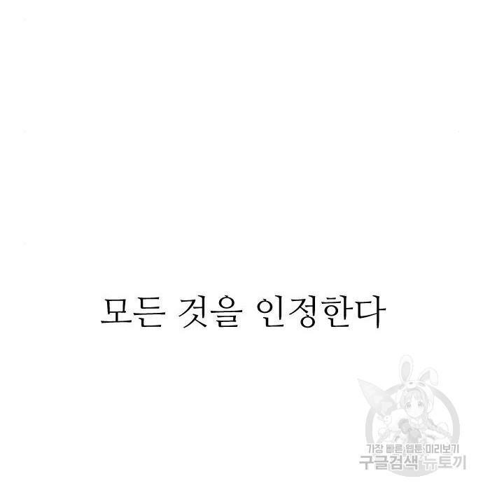 빌드업 92화 - 웹툰 이미지 167