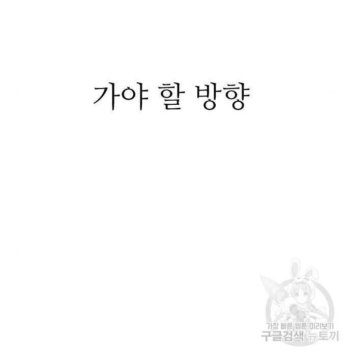 빌드업 92화 - 웹툰 이미지 185