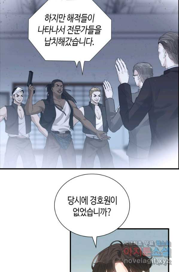 속도위반 대표님과 계약 아내 452화 - 웹툰 이미지 23