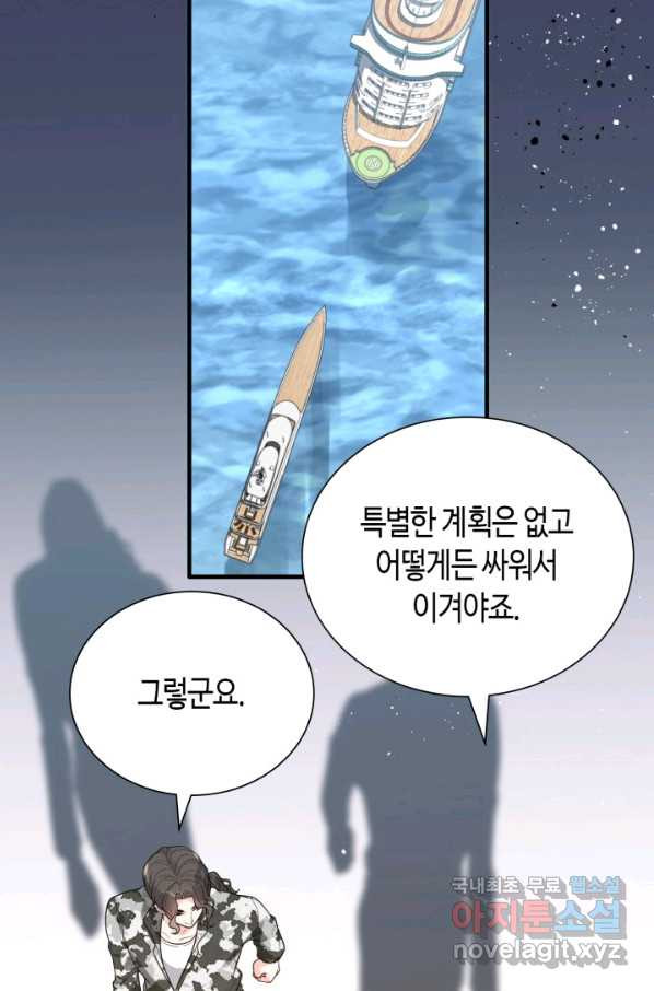 속도위반 대표님과 계약 아내 452화 - 웹툰 이미지 37