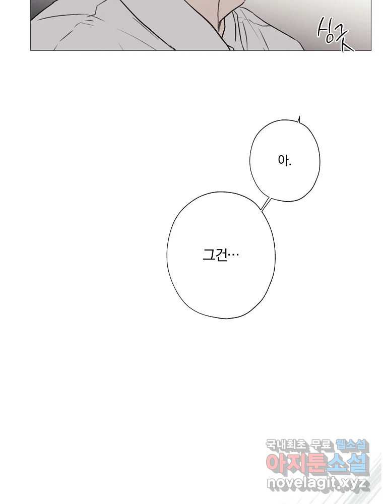 못할 짓 2화 - 웹툰 이미지 74