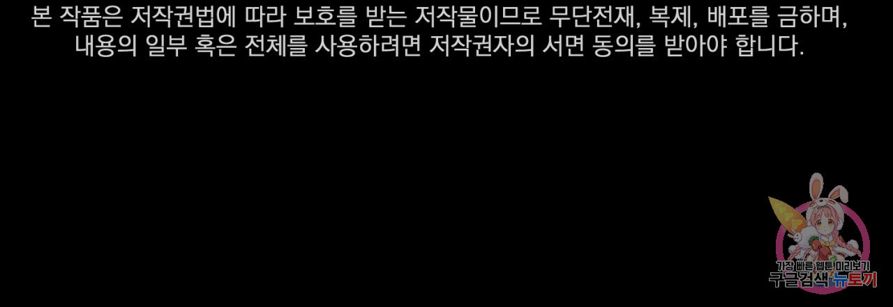 남주를 입양합니다 8화 - 웹툰 이미지 139