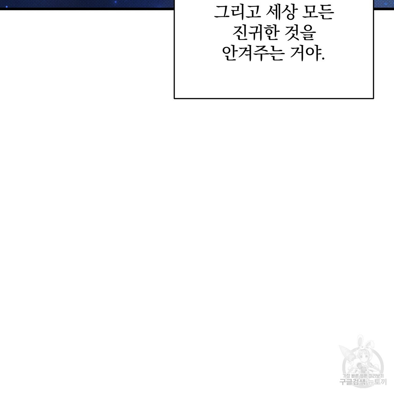 꿈속의 기분 42화 - 웹툰 이미지 14