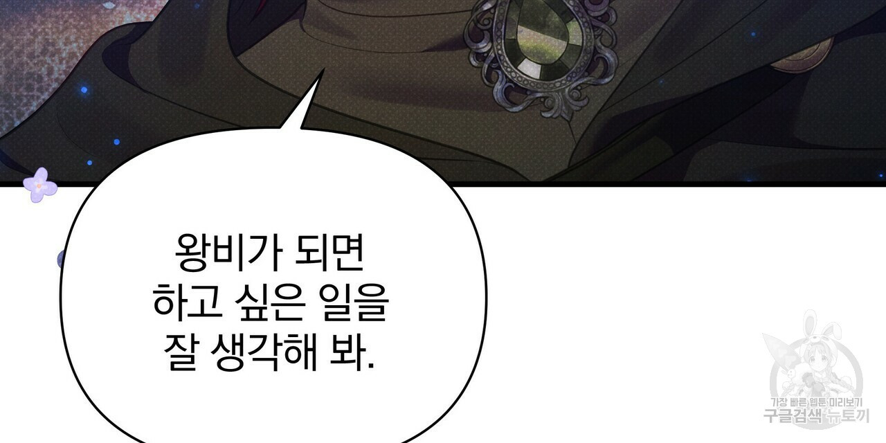 꿈속의 기분 42화 - 웹툰 이미지 104