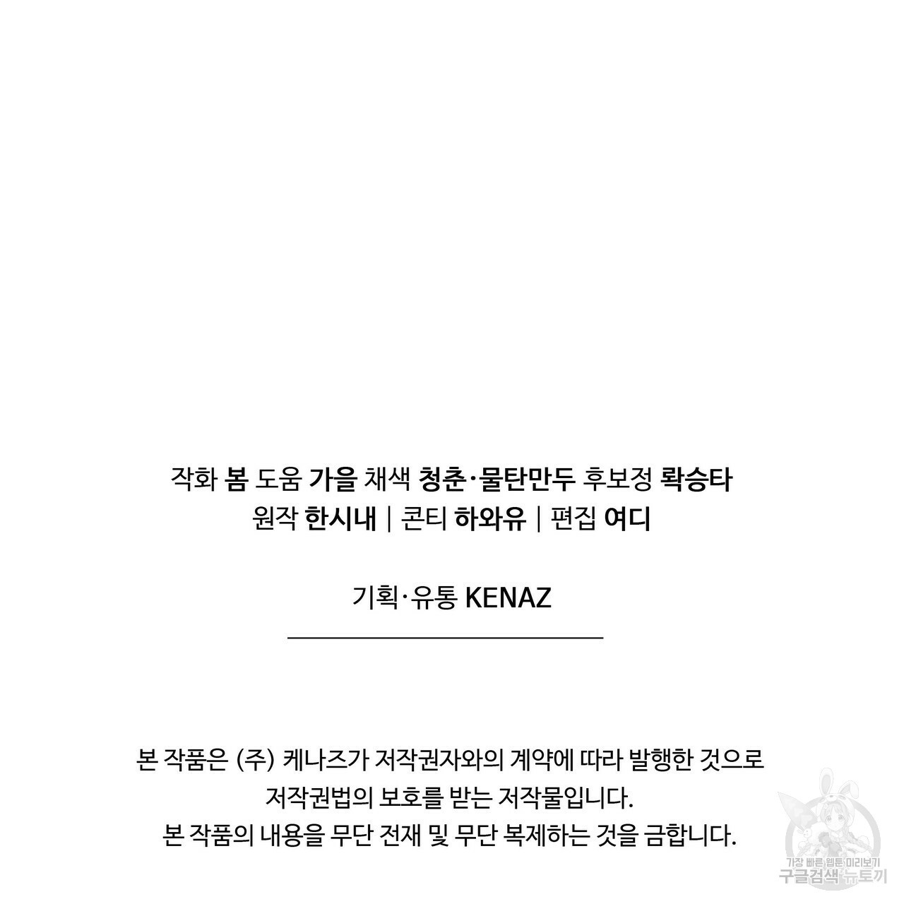 꿈속의 기분 42화 - 웹툰 이미지 174