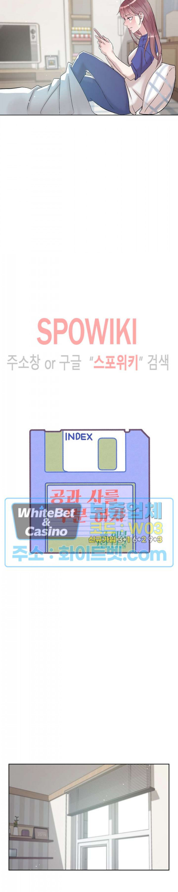 공과 사를 구분하자 55화 - 웹툰 이미지 3