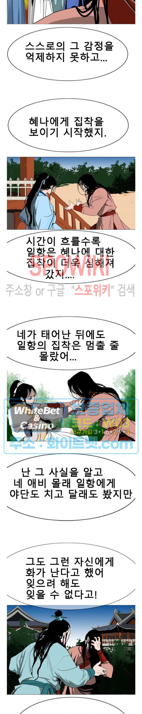 무결 18화 - 웹툰 이미지 19