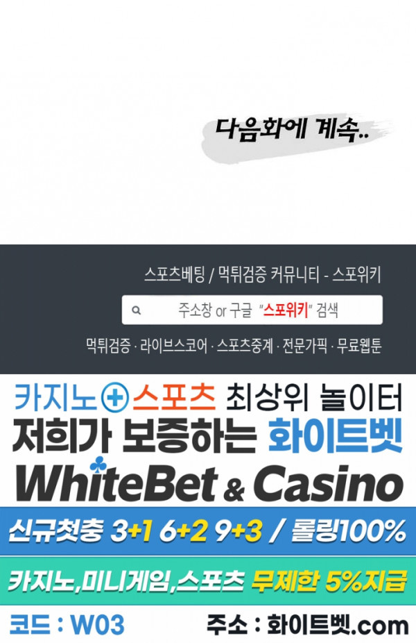 무결 18화 - 웹툰 이미지 32