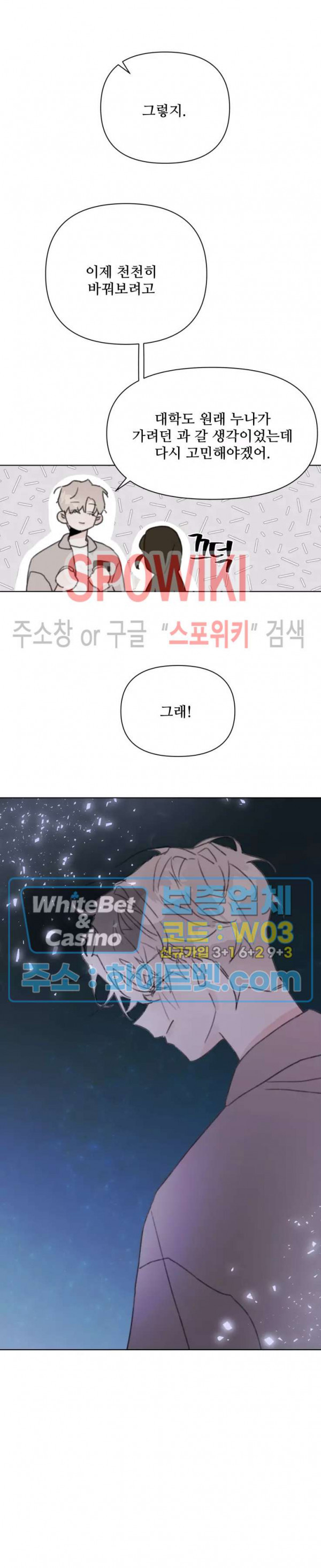 이게 하이틴 로맨스라고? 15화 - 웹툰 이미지 2