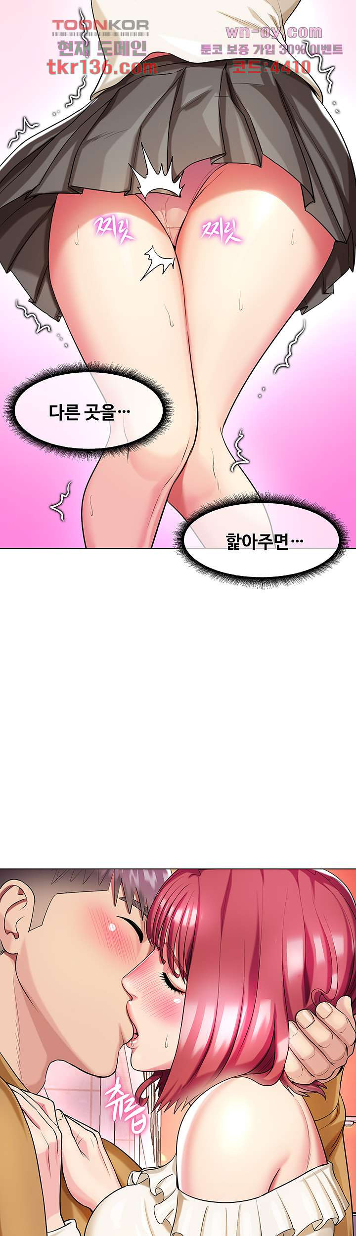 섹다른 수업 28화 - 웹툰 이미지 35