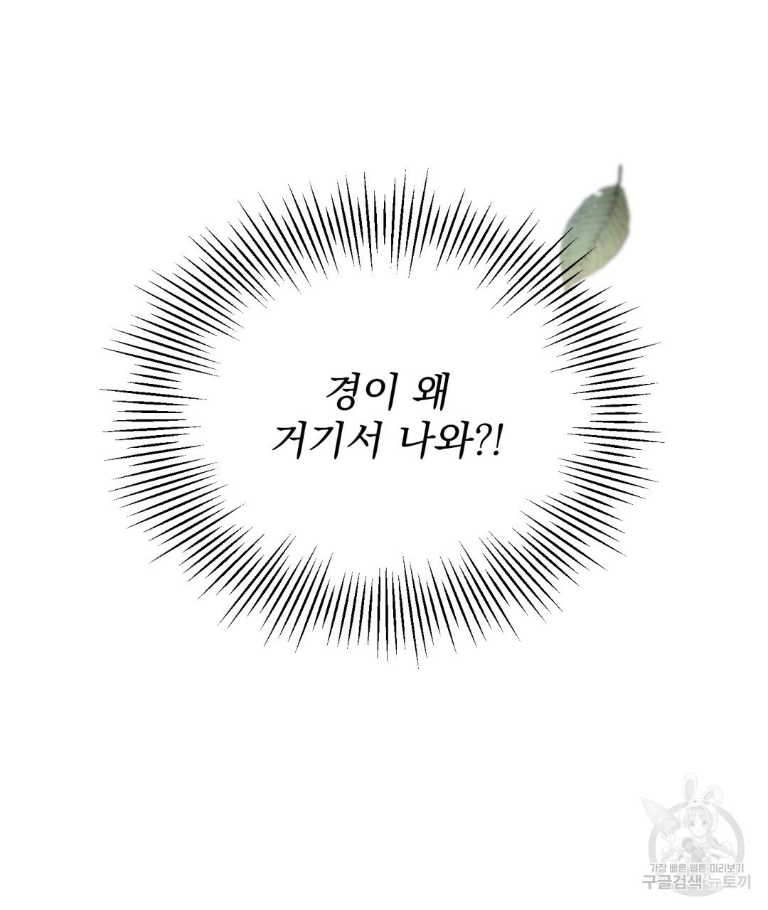 그림자 없는 밤 11화 - 웹툰 이미지 146