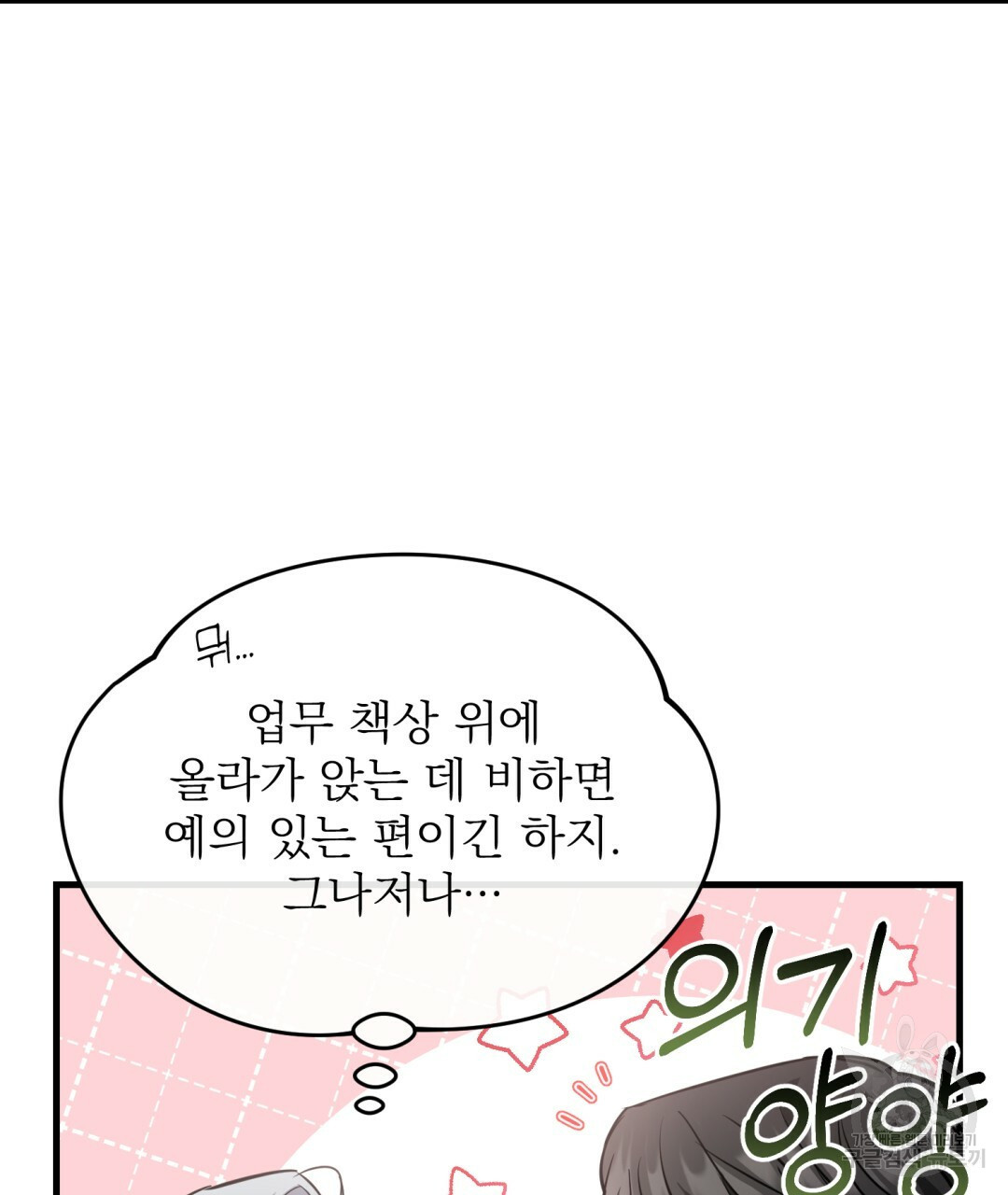 그림자 없는 밤 12화 - 웹툰 이미지 45