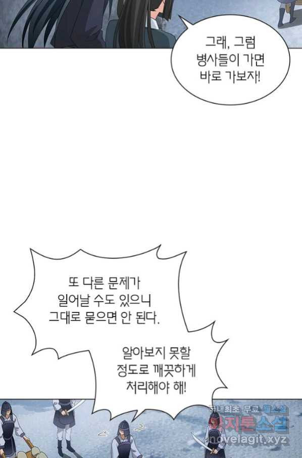 황자님 거기 있어줄래요 192화 - 웹툰 이미지 56