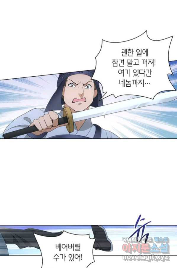 황자님 거기 있어줄래요 192화 - 웹툰 이미지 62