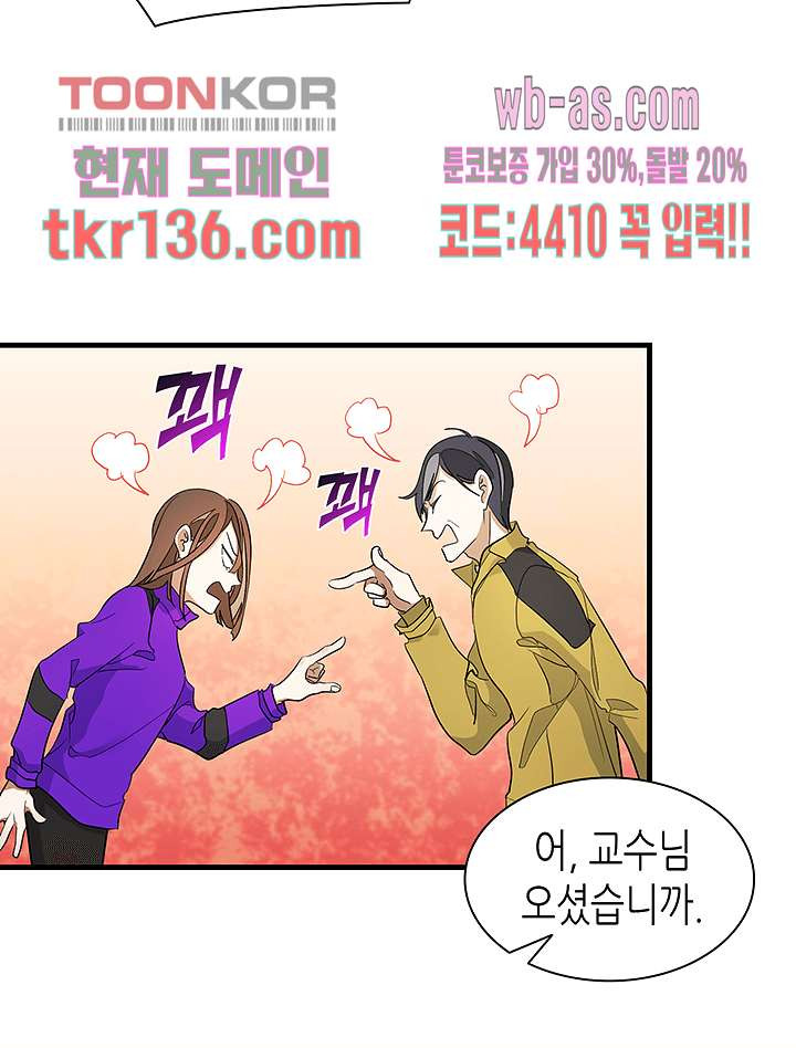 닥터 퀸 46화 - 웹툰 이미지 10