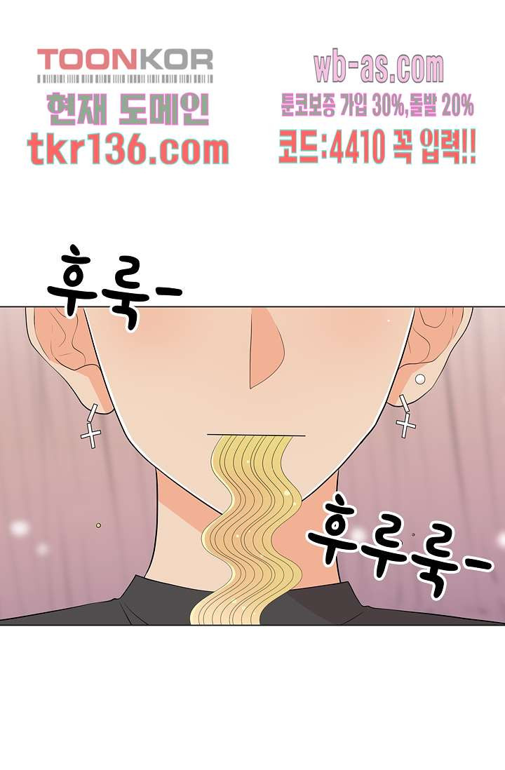 내 남편의 스토커 46화 - 웹툰 이미지 1