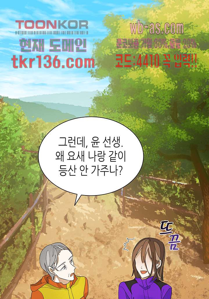 닥터 퀸 46화 - 웹툰 이미지 23