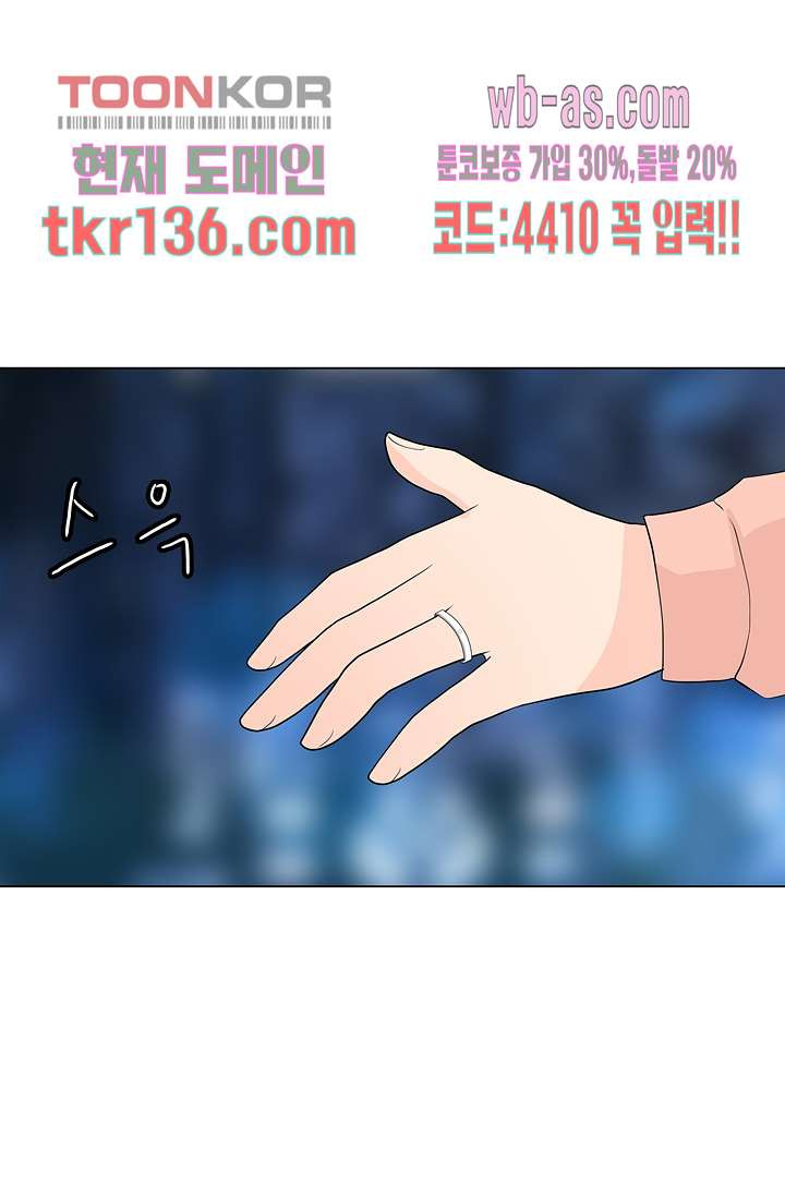 내 남편의 스토커 46화 - 웹툰 이미지 31