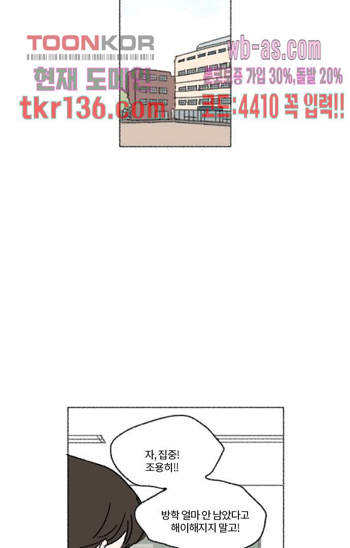 너와 나의 거리(GL) 43화 - 웹툰 이미지 15