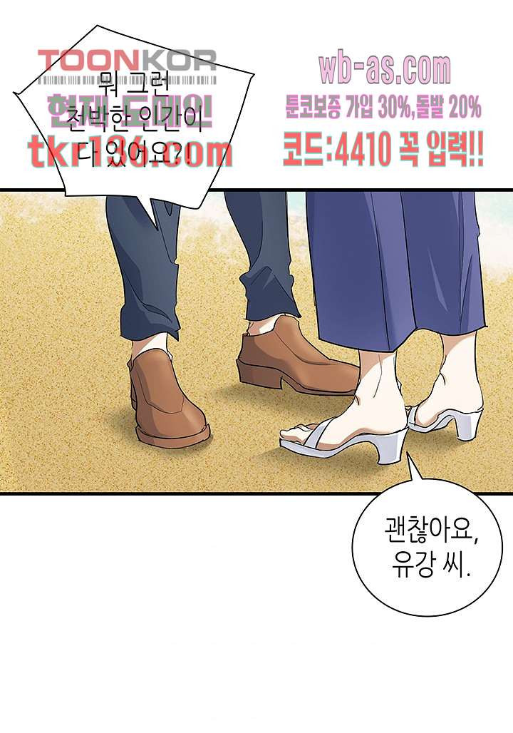 닥터 퀸 46화 - 웹툰 이미지 69